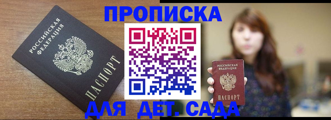 прописка поиск в Улан-Удэ