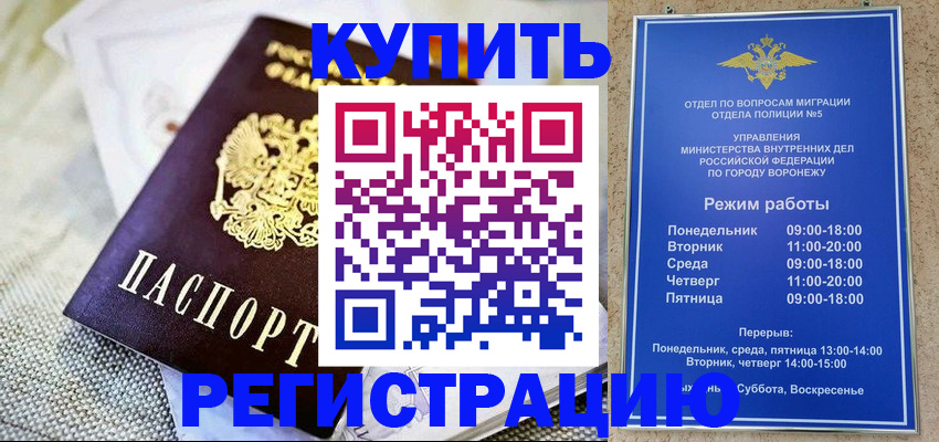 временная регистрация 2025 в Улан-Удэ