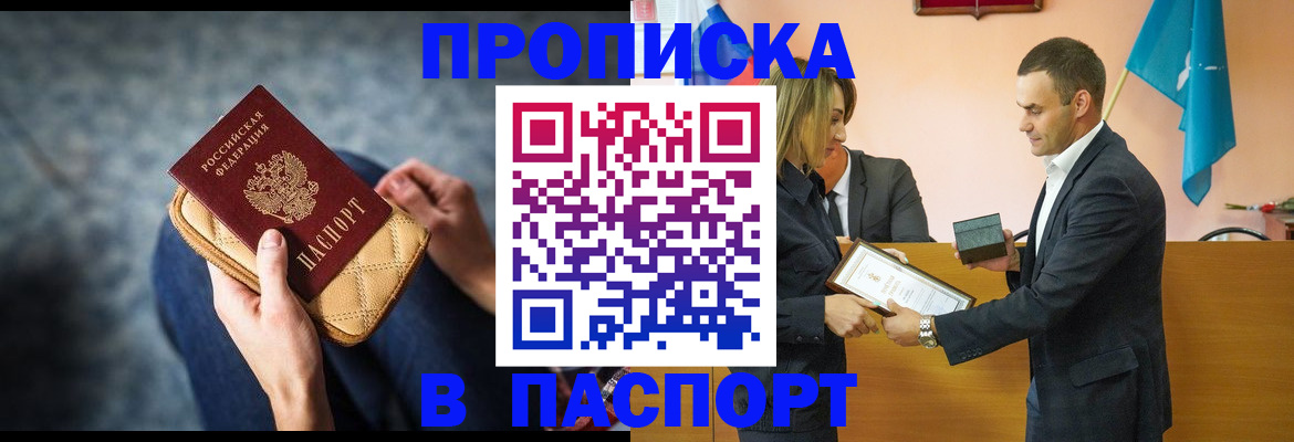временная регистрация гарантия в Улан-Удэ