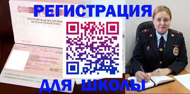 найти адрес прописки в Улан-Удэ